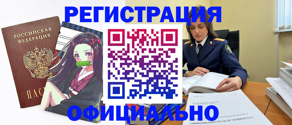 временная регистрация собственник в Боровске